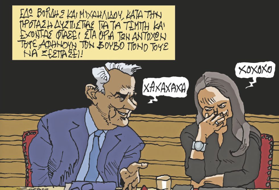 Σκίτσο Ζερβός-1/4/24
